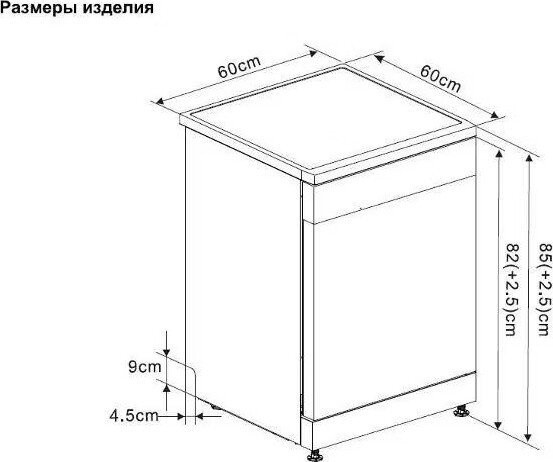 Посудомоечная машина Ardo DTH1362S2