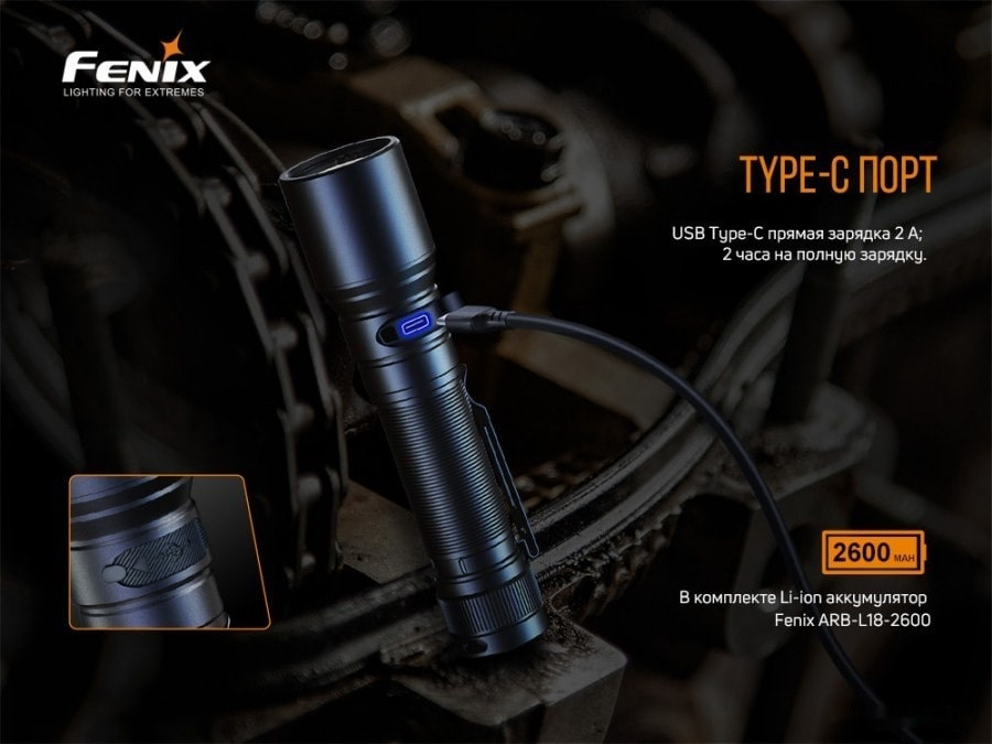 Фонарь Fenix C6 V3.0 Фонарь Fenix C6 V3.0