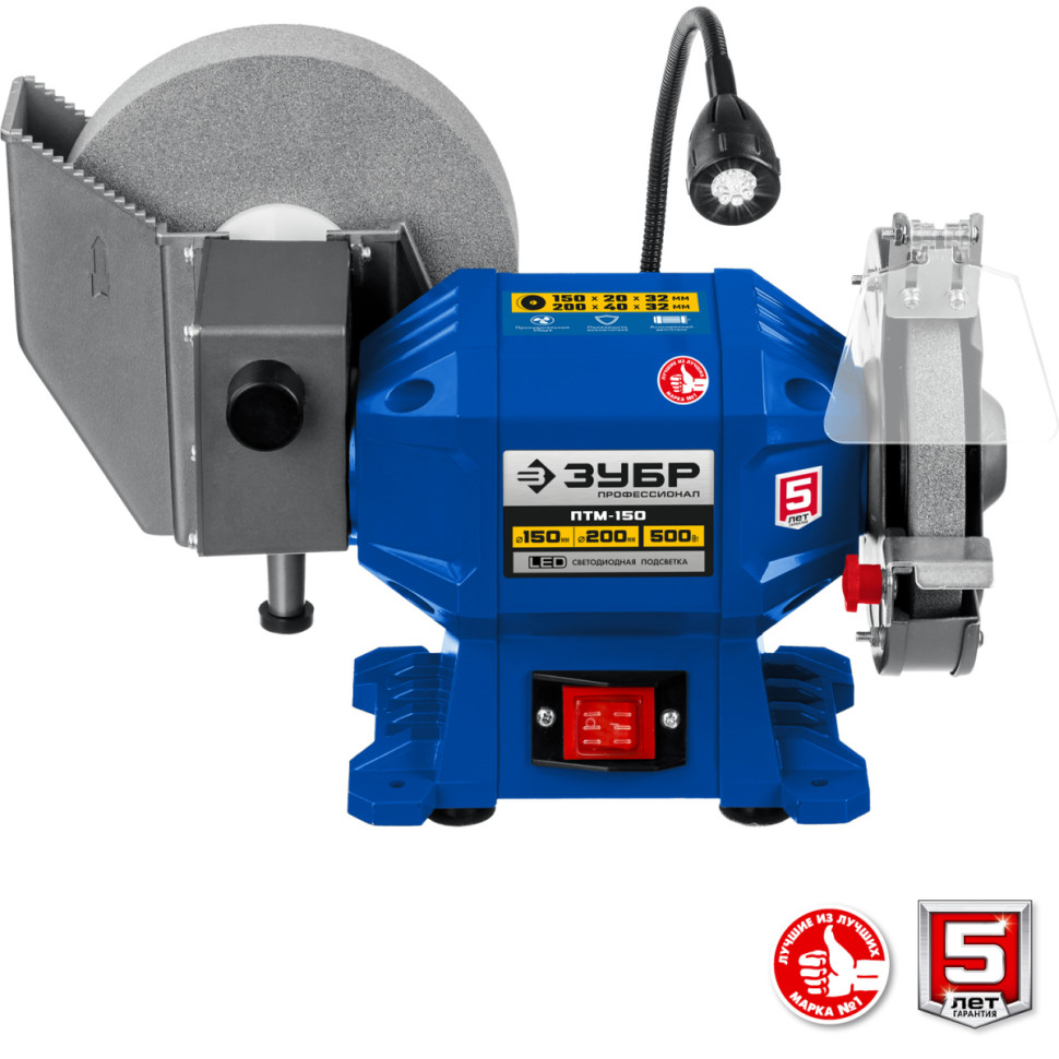Станок для заточки инструментов ЗУБР ПТМ-150