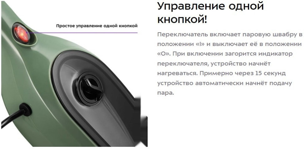 Паровая швабра Kitfort KT-3930 Паровая швабра Kitfort KT-3930