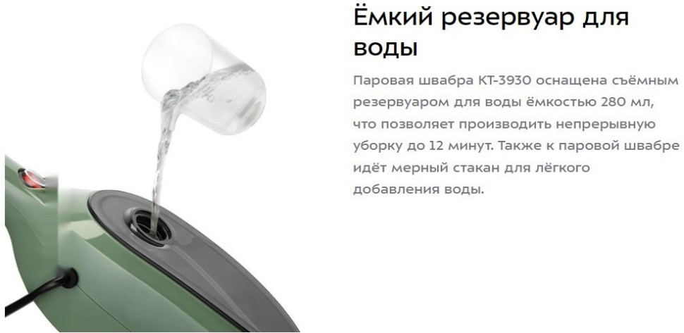 Паровая швабра Kitfort KT-3930 Паровая швабра Kitfort KT-3930