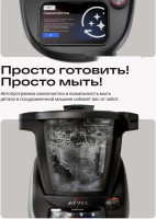 Кухонный комбайн Atvel Kitchenbot M5