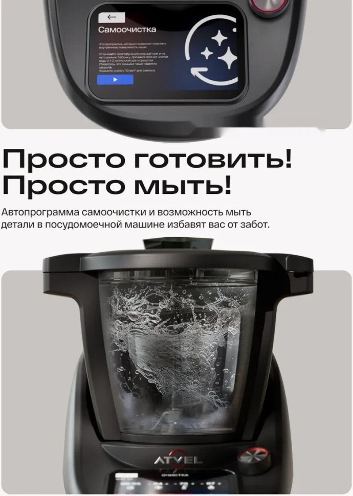 Кухонный комбайн Atvel Kitchenbot M5 Кухонный комбайн Atvel Kitchenbot M5