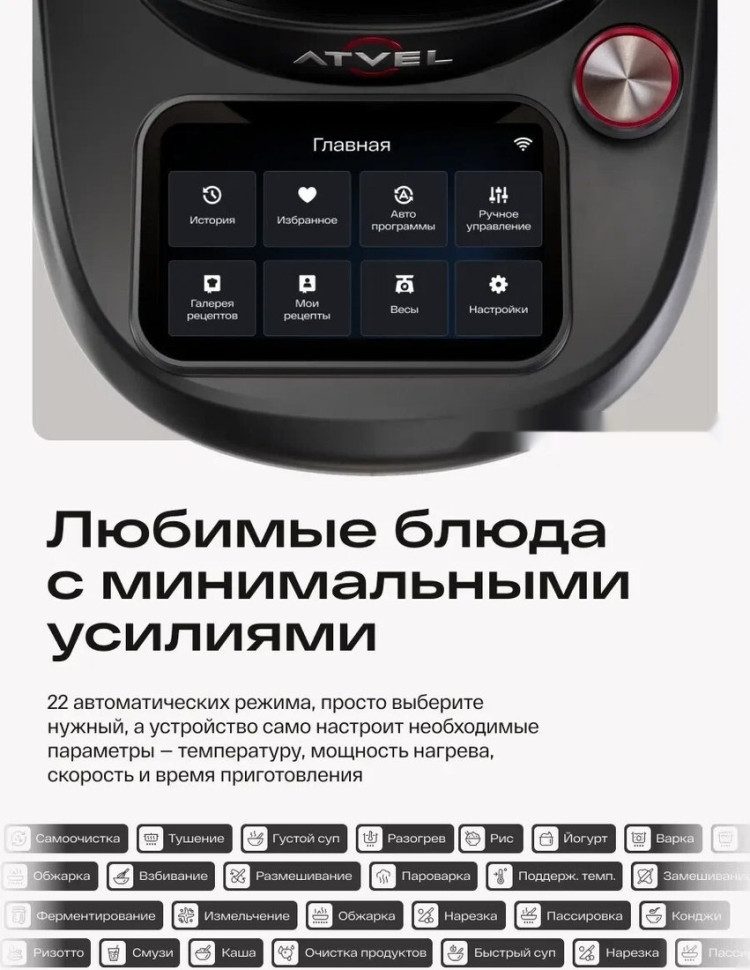 Кухонный комбайн Atvel Kitchenbot M5 Кухонный комбайн Atvel Kitchenbot M5