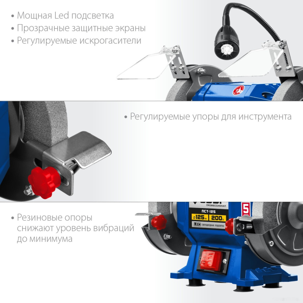 Заточный станок ЗУБР ПСТ-125 Заточный станок ЗУБР ПСТ-125
