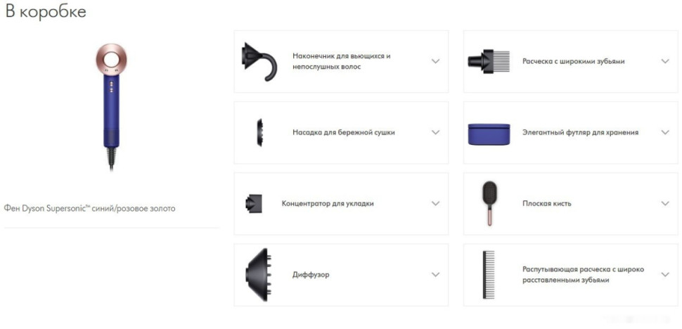 Фен Dyson HD07 Supersonic 426081-01 (синий/розовое золото)