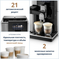 Кофемашина Delonghi EPAM 960.75 GLM
