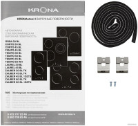 Варочная панель Krona Zauber 60 BL 1DZTK