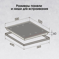 Варочная панель Zigmund &amp; Shtain CI 69.6 B