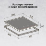 Варочная панель Zigmund & Shtain CI 69.6 B