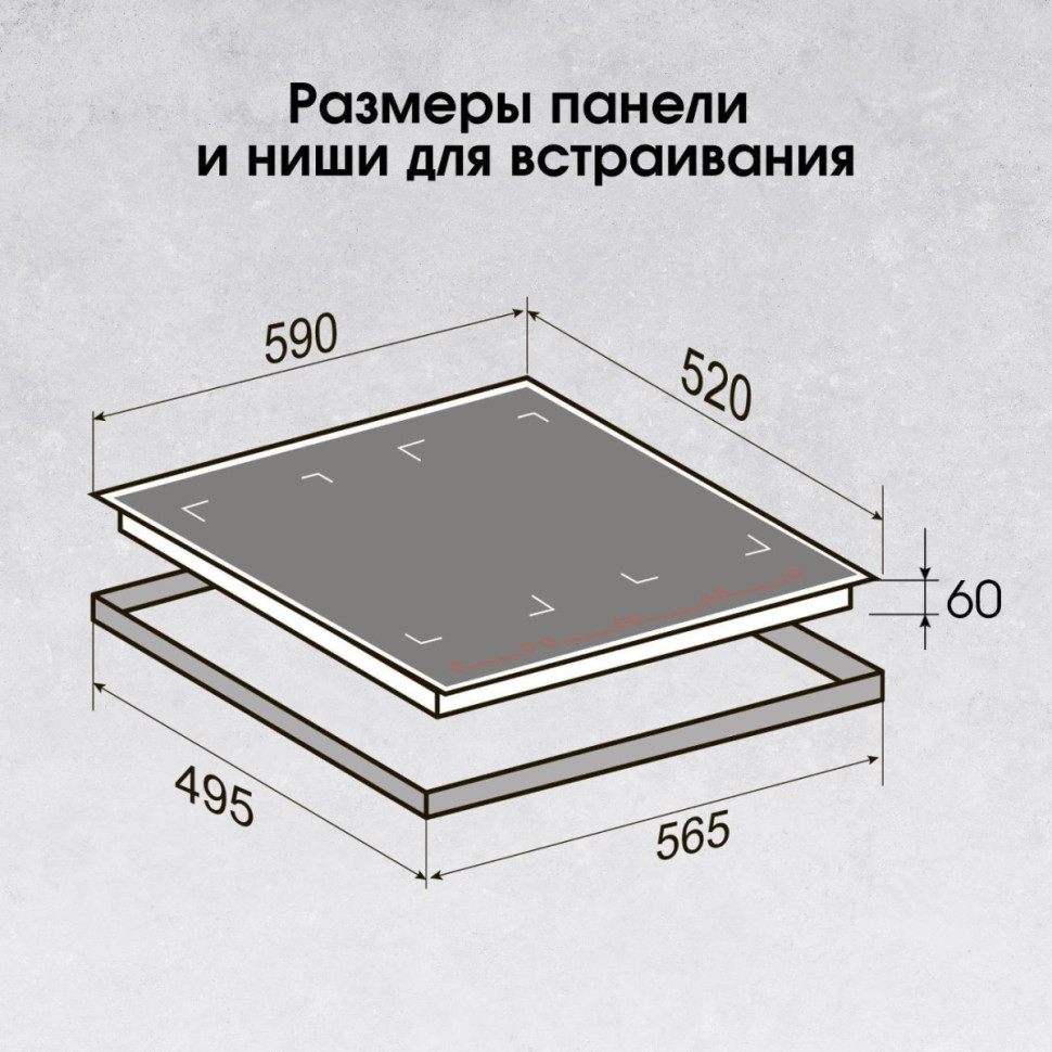 Варочная панель Zigmund & Shtain CI 69.6 B