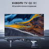 Телевизор Xiaomi TV Q2 65" (международная версия)