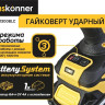 Гайковерт Hanskonner HCD201300BLC (с 1-им АКБ, кейс) Гайковерт Hanskonner HCD201300BLC (с 1-им АКБ, кейс)