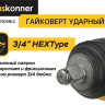 Гайковерт Hanskonner HCD201300BLC (с 1-им АКБ, кейс) Гайковерт Hanskonner HCD201300BLC (с 1-им АКБ, кейс)
