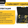 Гайковерт Hanskonner HCD201300BLC (с 1-им АКБ, кейс) Гайковерт Hanskonner HCD201300BLC (с 1-им АКБ, кейс)