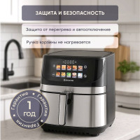 Аэрогриль Evolution AIRO 9600TW