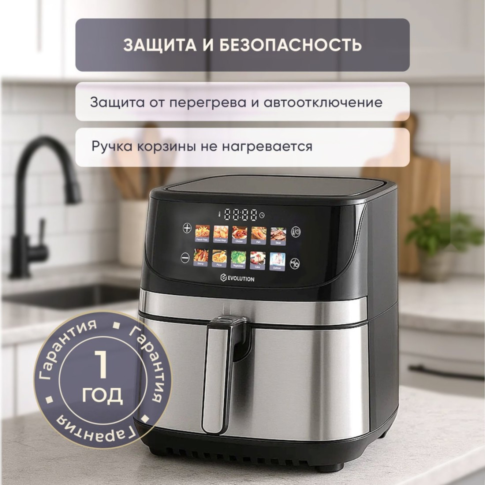 Аэрогриль Evolution AIRO 9600TW