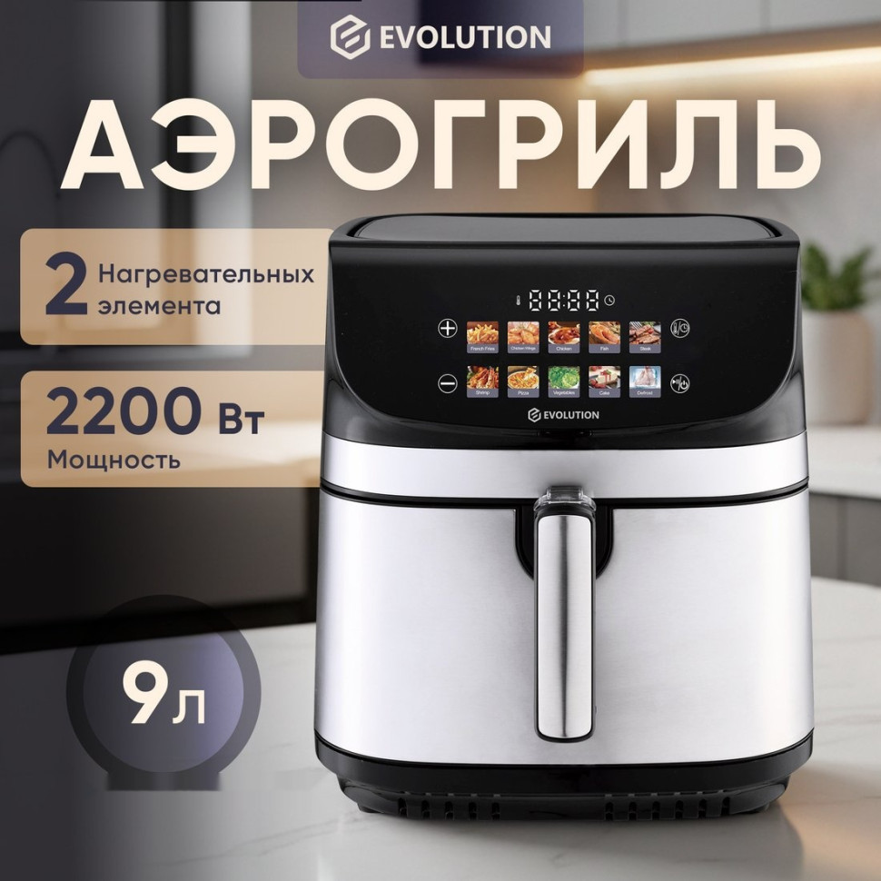 Аэрогриль Evolution AIRO 9600TW