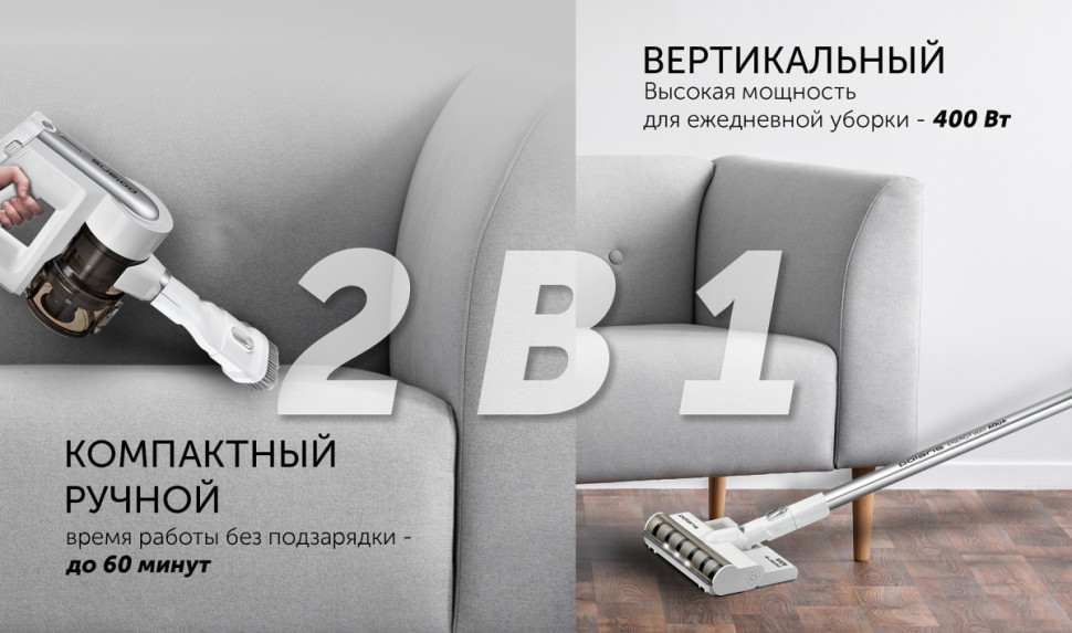 Вертикальный пылесос с влажной уборкой Polaris PVCS 7000 Energy Way Aqua (белый) Вертикальный пылесос с влажной уборкой Polaris PVCS 7000 Energy Way Aqua (белый)