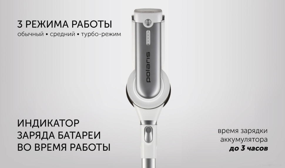 Вертикальный пылесос с влажной уборкой Polaris PVCS 7000 Energy Way Aqua (белый) Вертикальный пылесос с влажной уборкой Polaris PVCS 7000 Energy Way Aqua (белый)