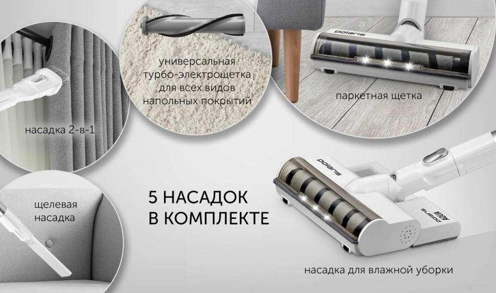 Вертикальный пылесос с влажной уборкой Polaris PVCS 7000 Energy Way Aqua (белый) Вертикальный пылесос с влажной уборкой Polaris PVCS 7000 Energy Way Aqua (белый)