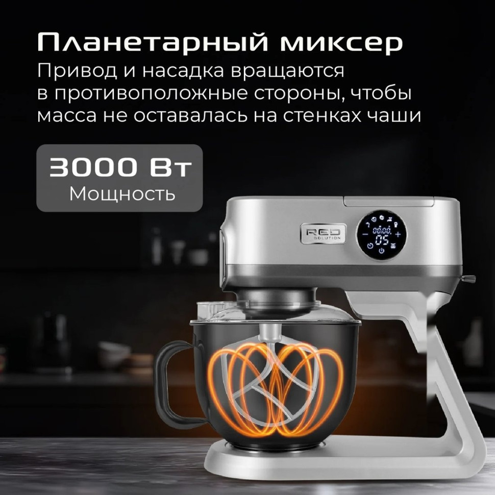 Кухонный комбайн RED Solution X1000 Кухонный комбайн RED Solution X1000