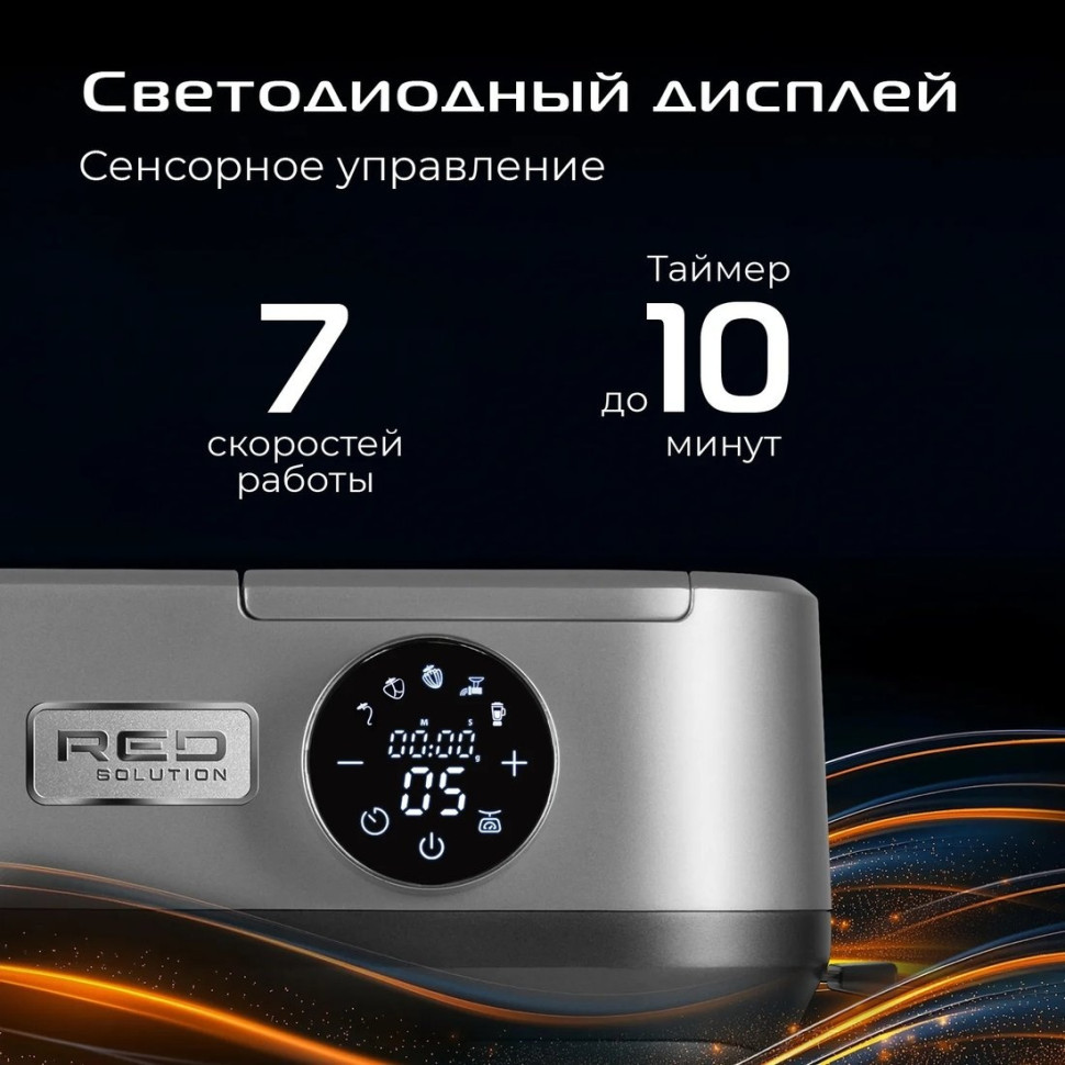 Кухонный комбайн RED Solution X1000 Кухонный комбайн RED Solution X1000