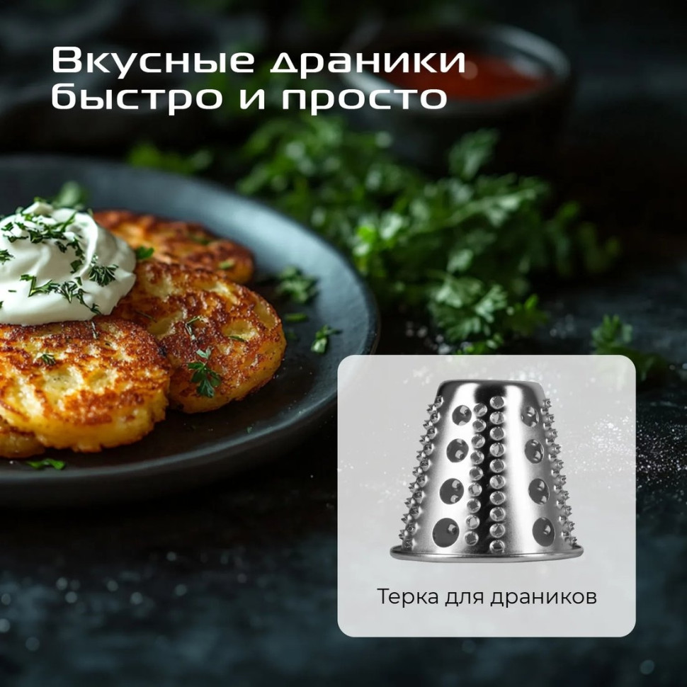 Кухонный комбайн RED Solution X1000 Кухонный комбайн RED Solution X1000