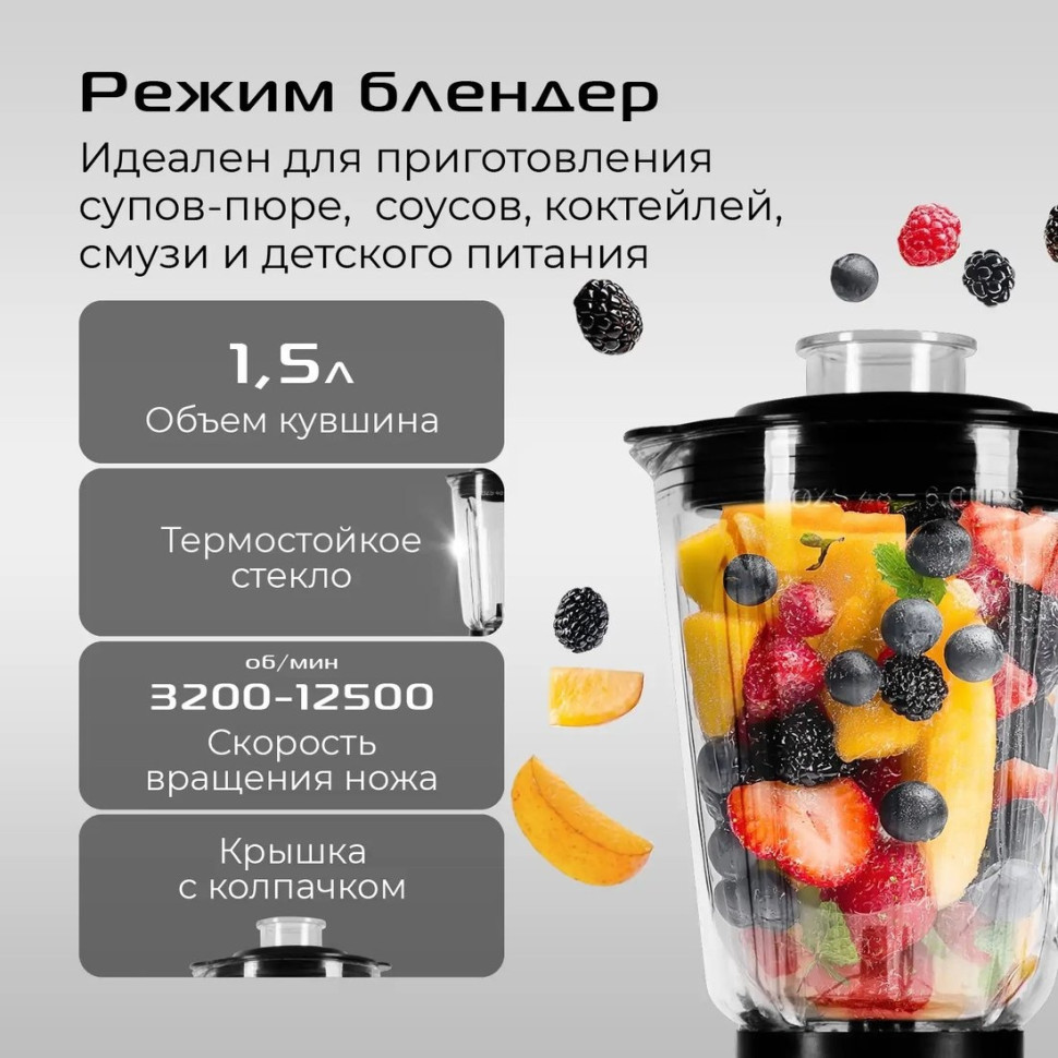 Кухонный комбайн RED Solution X1000 Кухонный комбайн RED Solution X1000