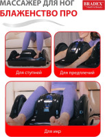 Массажер Bradex KZ 0475