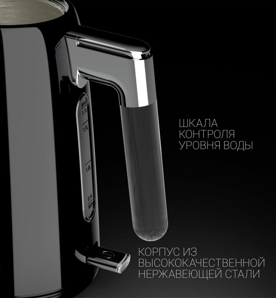 Электрический чайник Polaris PWK 1746CA Water Way Pro (черный)