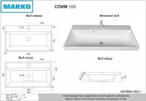 Умывальник Marko Слим 100 Умывальник Marko Слим 100