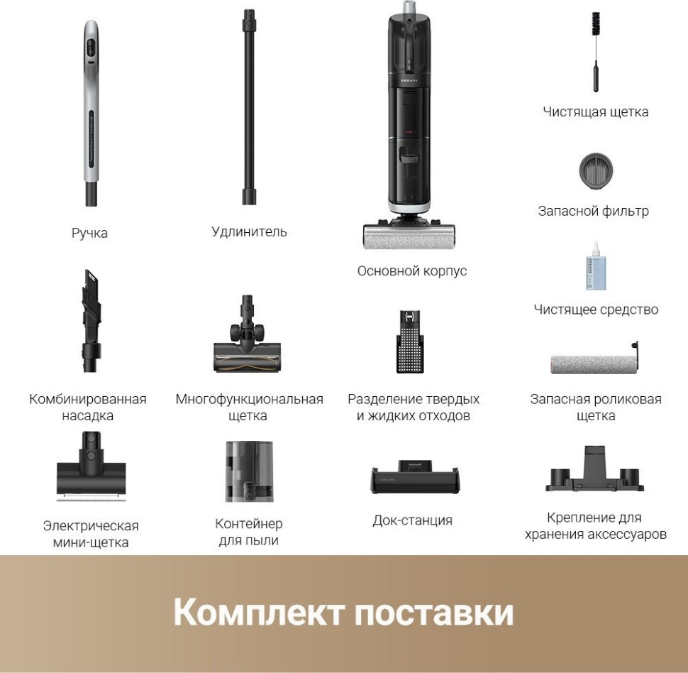Пылесос Dreame H14 Dual Wet and Dry Vacuum (международная версия) Пылесос Dreame H14 Dual Wet and Dry Vacuum (международная версия)