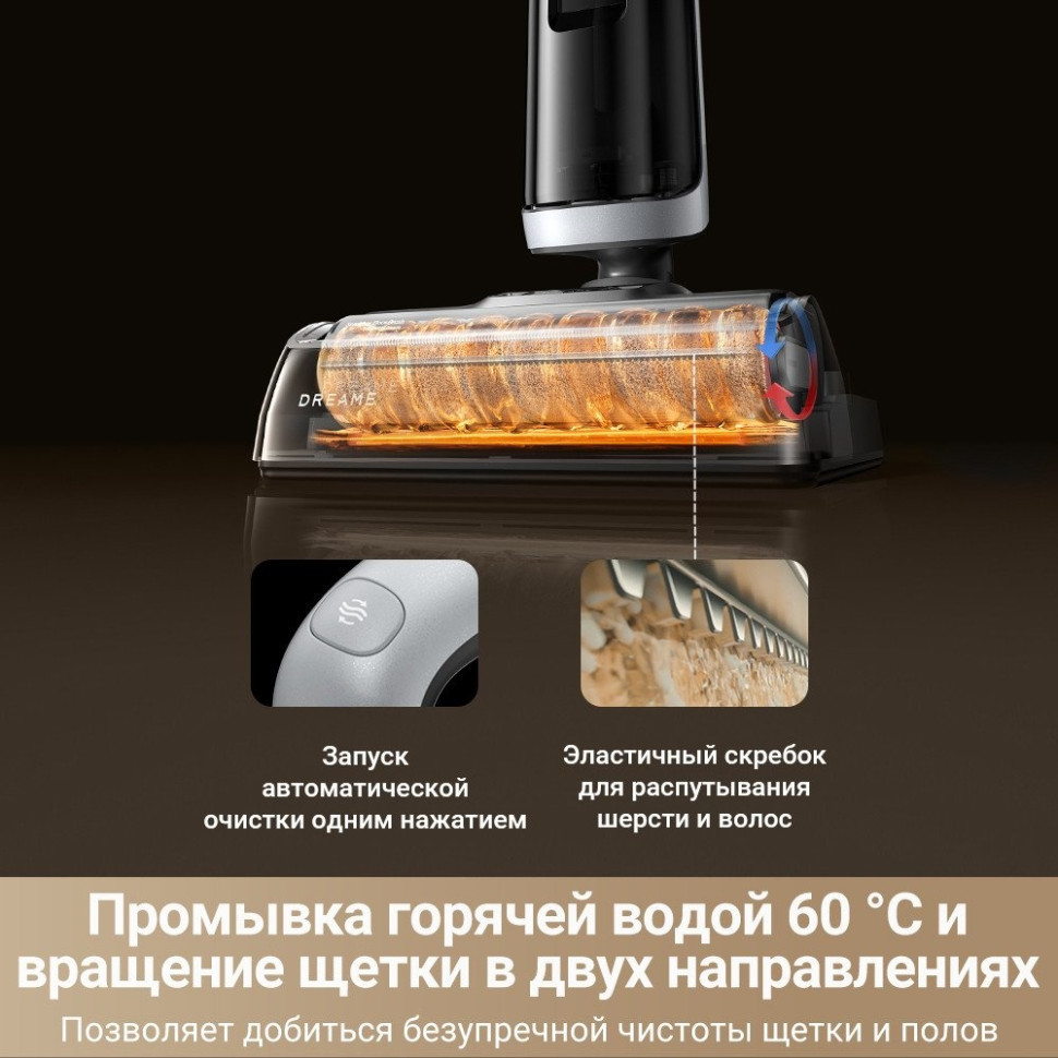 Пылесос Dreame H14 Dual Wet and Dry Vacuum (международная версия) Пылесос Dreame H14 Dual Wet and Dry Vacuum (международная версия)