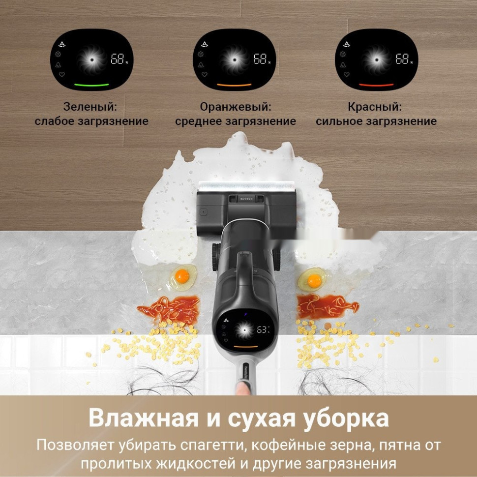 Пылесос Dreame H14 Dual Wet and Dry Vacuum (международная версия) Пылесос Dreame H14 Dual Wet and Dry Vacuum (международная версия)
