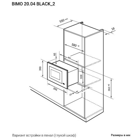 Микроволновая печь LEX BIMO 20.04 BL Микроволновая печь LEX BIMO 20.04 BL