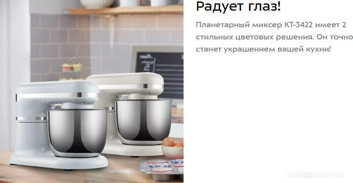 Кухонный комбайн Kitfort KT-3422-1 Кухонный комбайн Kitfort KT-3422-1