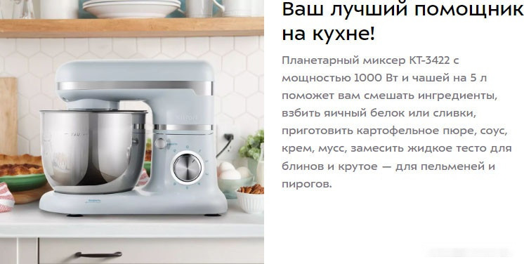 Кухонный комбайн Kitfort KT-3422-1 Кухонный комбайн Kitfort KT-3422-1