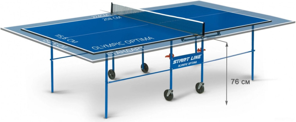 Теннисный стол Start Line Olympic Optima 6023-2 (с сеткой, синий) Теннисный стол Start Line Olympic Optima 6023-2 (с сеткой, синий)