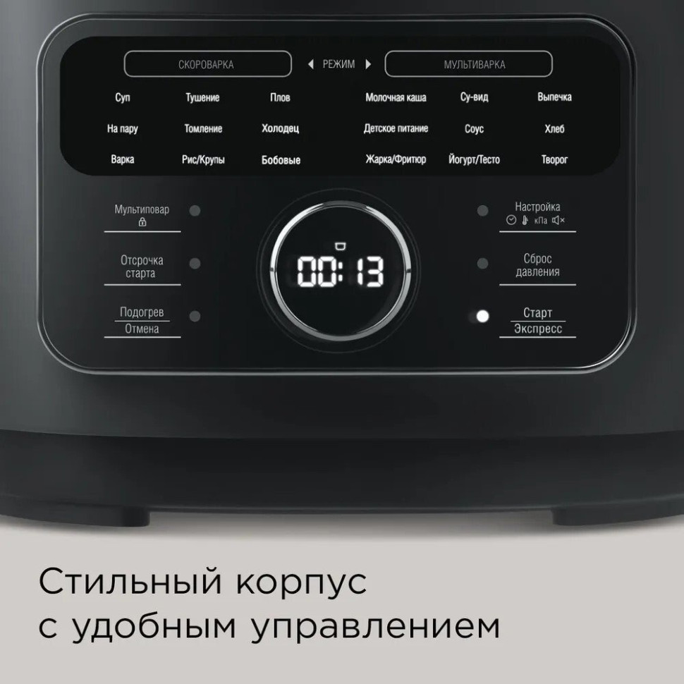 Мультиварка Redmond Fast Chef MP112