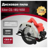 Дисковая (циркулярная) пила Edon CS-185-1650 Дисковая (циркулярная) пила Edon CS-185-1650