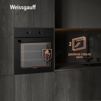 Духовой шкаф Weissgauff EOM 185 BV