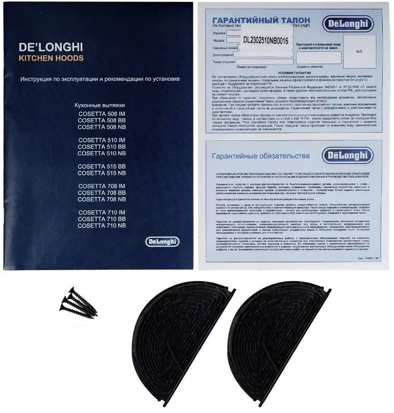 Вытяжка Delonghi COSETTA 510 NB