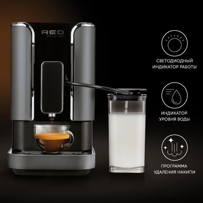 Кофемашина RED Solution Colomba RCM-1550 Кофемашина RED Solution Colomba RCM-1550