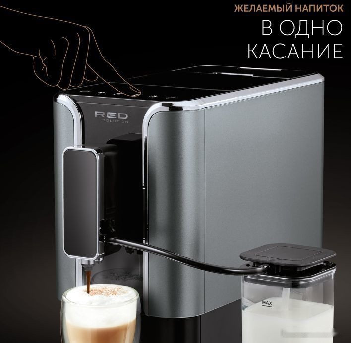 Кофемашина RED Solution Colomba RCM-1550 Кофемашина RED Solution Colomba RCM-1550