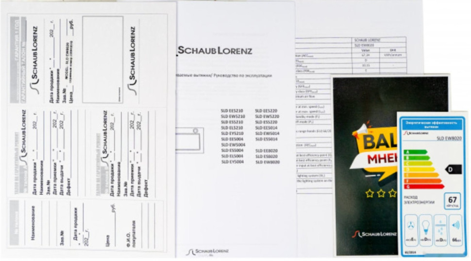 Вытяжка Schaub Lorenz SLD EW8020 Вытяжка Schaub Lorenz SLD EW8020