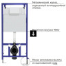 Система инсталляции Berges Wasserhaus Novum 040263