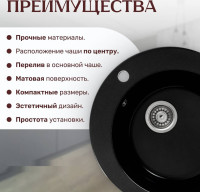 Кухонная мойка Saniteco Linea (оникс)