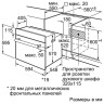 Духовой шкаф Bosch HBF534EW0Q