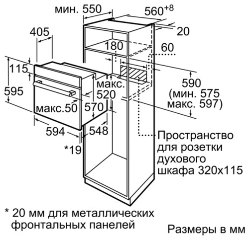 Духовой шкаф Bosch HBF534EW0Q